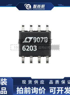 LT6203CS8 IS8 封装SOP8  高速运算放大器 全新原装