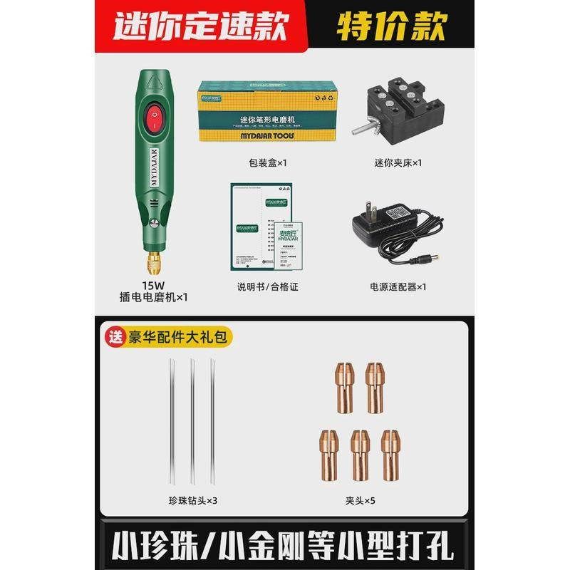 珍珠打孔器电动扩孔开文玩玉石钻孔神器小型贝壳蜜蜡珠子手串新款