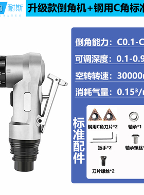 气动倒角机封边修边倒角器木工手持式封边条角磨机圆弧45度刀片