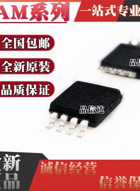 全新PAM2401SCADJ 2841SR 8303DBSC 8304ASR 8302AASCR 贴片MSOP8