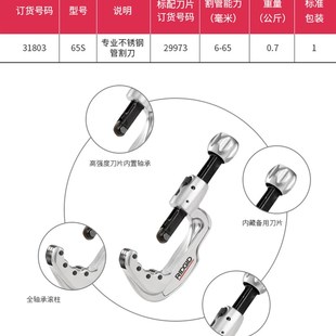 RIDGID里奇35S65S不锈钢管铜管切管器割管器管子割刀工具带刀片