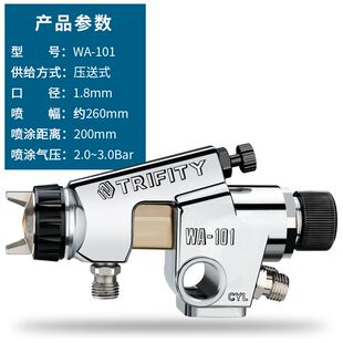自动喷枪油漆高雾化流水线往复式wa-101喷枪喷漆原装气动喷涂工具