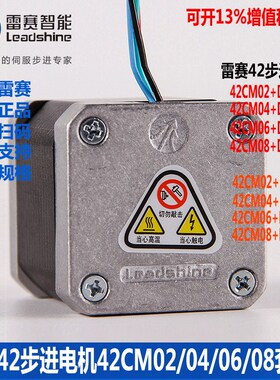 雷赛电机35HS01/35CM015/35CM04二相4线步进马达配DM422C DM422S