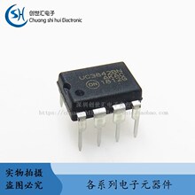 全新进口原装 UC3842BN DIP-8直插 开关电源控制电路IC UC3842BNG