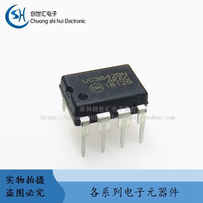 全新进口原装 UC3842BN DIP-8直插 开关电源控制电路IC UC3842BNG