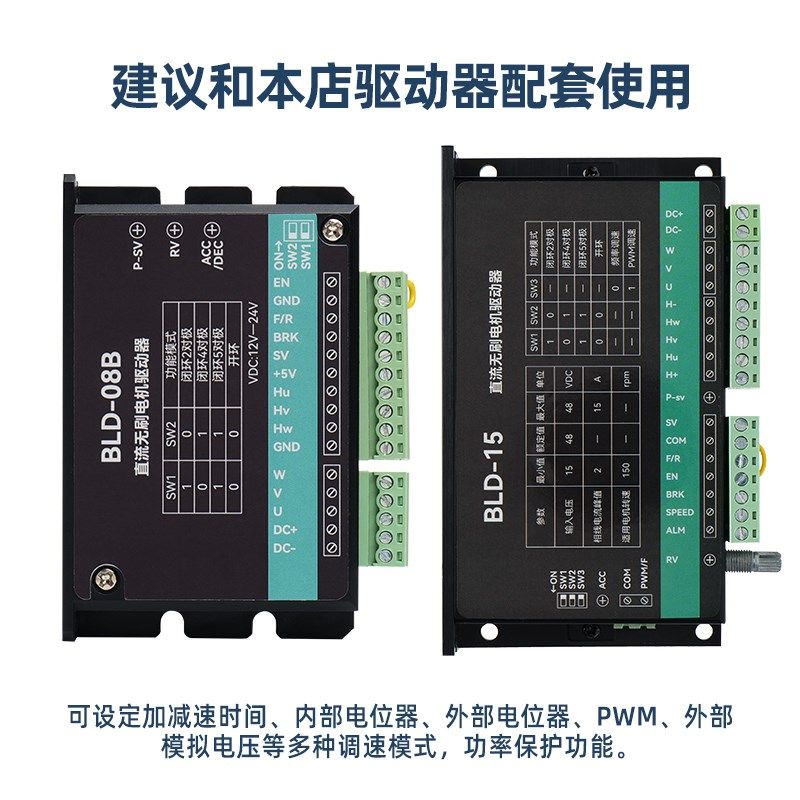 57直流无刷电机BLDC霍尔高速24V低压小型马达可调速替代有刷电机