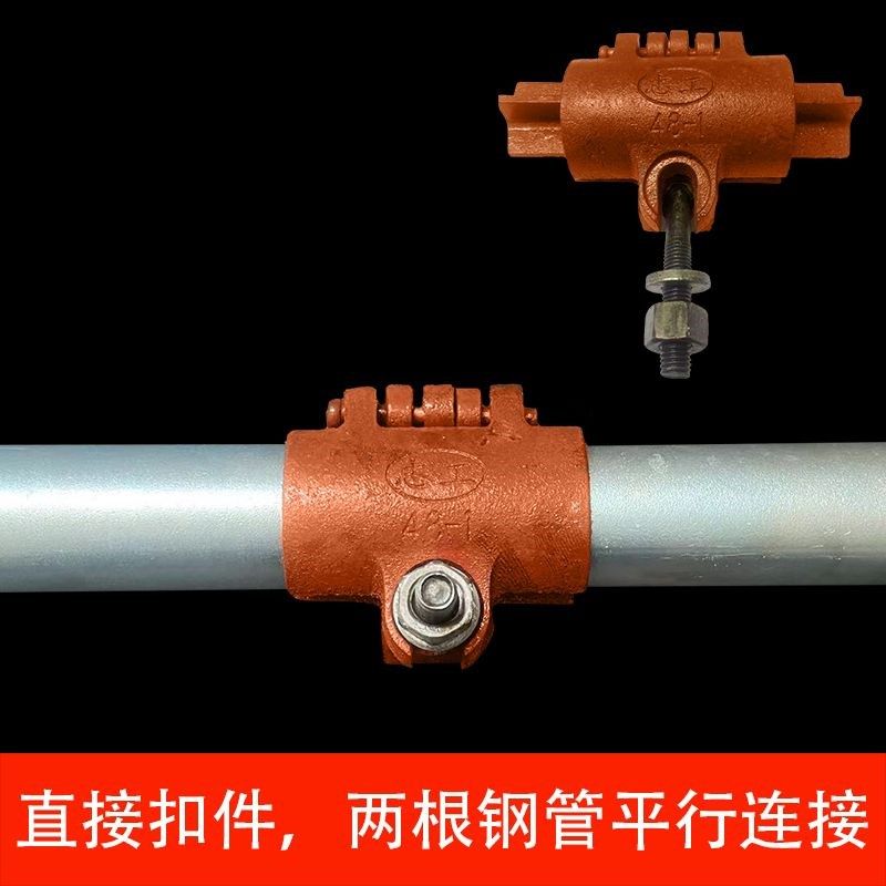 德国进口国标48mm建筑钢管脚手架扣件十字扣件直角转向旋转扣件接,包装,五金配件包装,淘宝优惠券,粉丝福利购,淘宝优惠卷