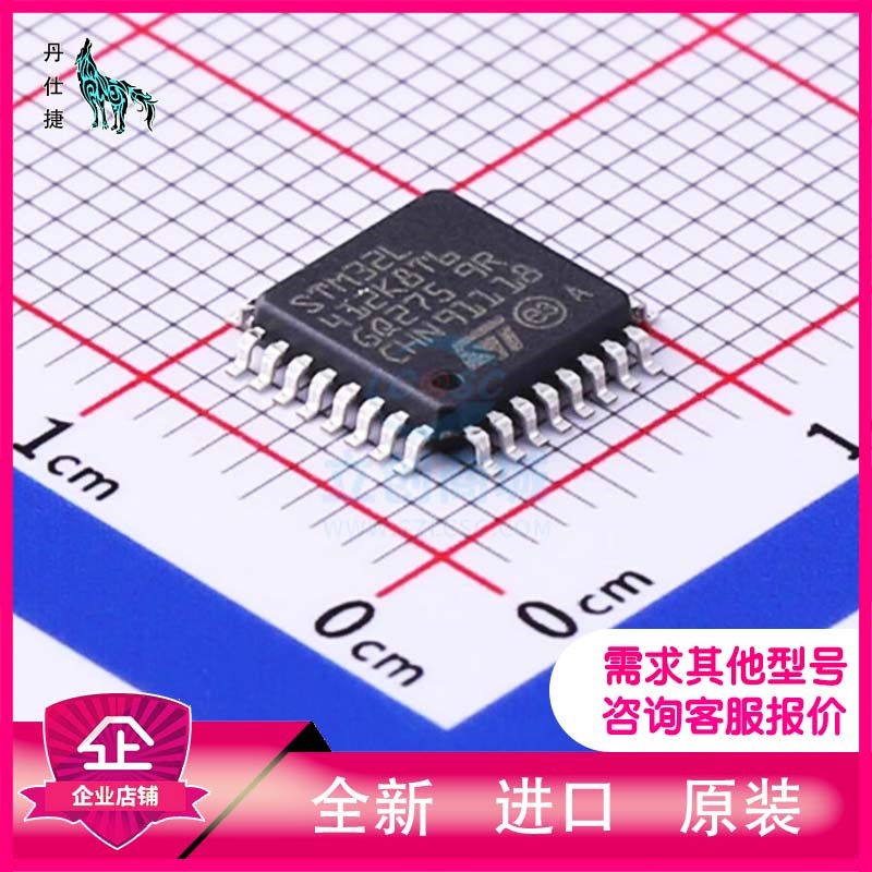 STM32L412K8T6  微控制器  LQFP-32  丹仕捷