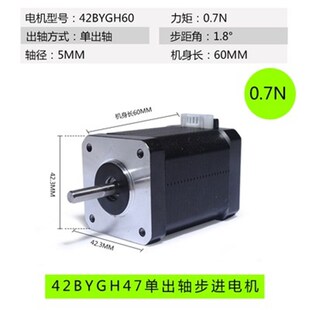 42BYGH34 驱动器4.0A 扭矩 长34MM 现货 0.28N.M 42步进电机套装