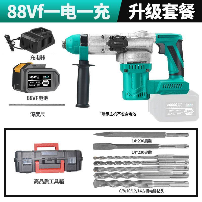 大艺款无刷充电式电锤电镐三用大功率混凝土锂电无线工业冲击电钻,包装,五金配件包装,淘宝优惠券,粉丝福利购,淘宝优惠卷