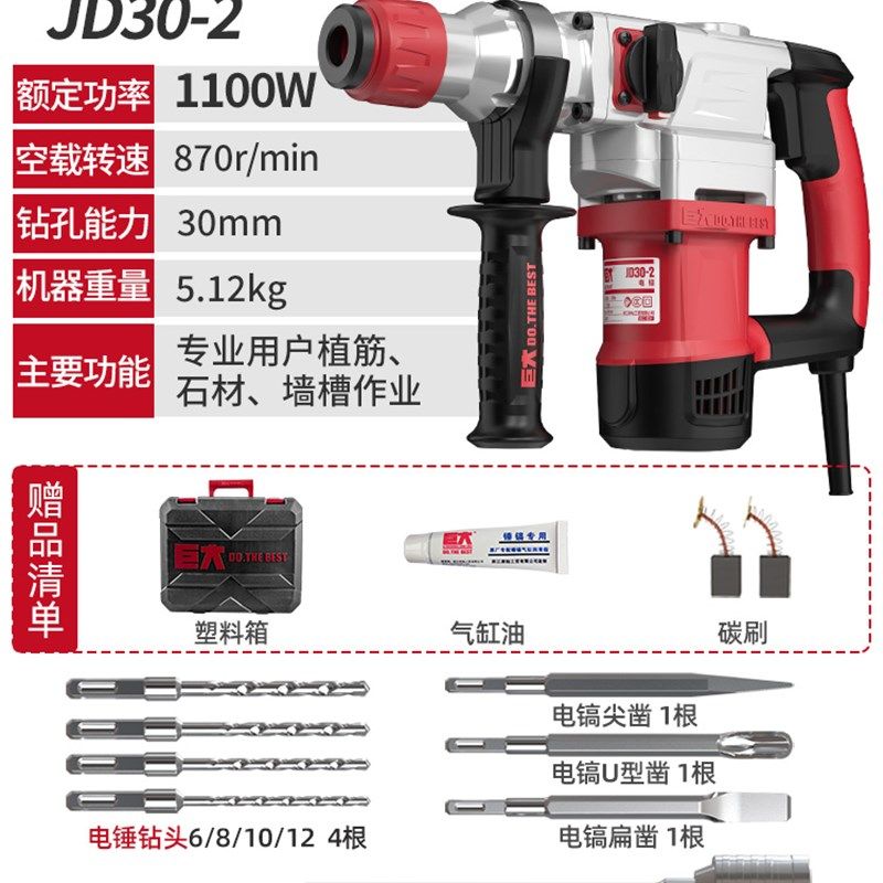巨大电锤电镐大功率冲击钻多功能电钻两用工业级重型电锺打混凝土,包装,五金配件包装,淘宝优惠券,粉丝福利购,淘宝优惠卷