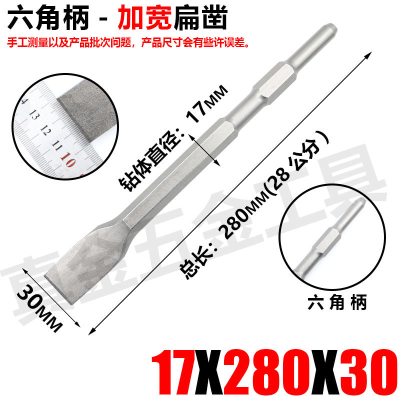 小电镐凿子钻头镐头加长六角尖镐扁镐混凝土尖凿加宽铲凿镐钎凿毛,包装,五金配件包装,淘宝优惠券,粉丝福利购,淘宝优惠卷