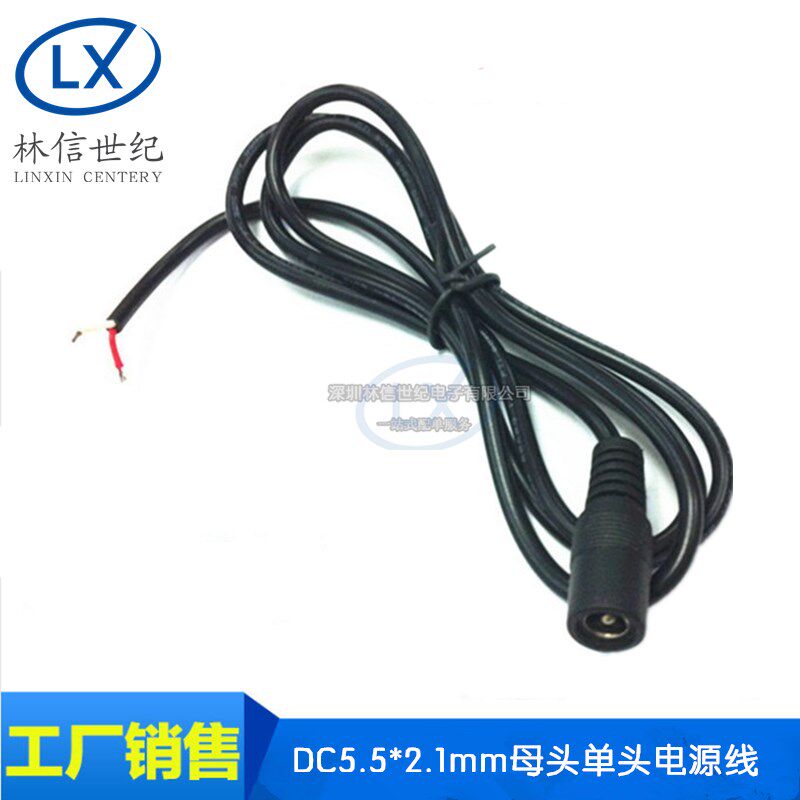 2芯正负12V电源线 DC母头单头上锡5.5*2.1mmDC 线0.25/0.4/1米2米