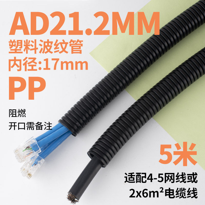 PP阻燃波纹管软管穿线管PA尼龙塑料可开口螺纹管电线电工护套管,童装/婴儿装/亲子装,儿童装饰手表,淘宝优惠券,粉丝福利购,淘宝优惠卷