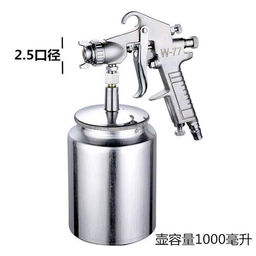 德国进口油漆喷枪F75/W-71/W-77/PQ-1/PQ-2/大口径3.5口径喷枪家