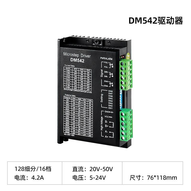 42步进电机两相四线NEMA17HS4023丝杆步进电机23高度3D打印机配件