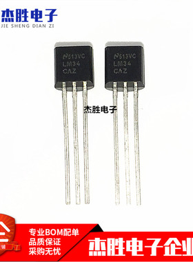 全新原装 LM34 LM34CAZ 直插TO-92 温度传感器芯片IC 质量保证