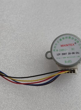 正德智控W-24BYJ48-2007  12V步进电机 轴总长8mm缺口长6mm