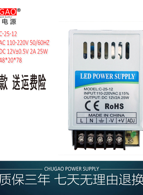 开关电源小体积薄稳压直流工业ACw220转DC12V2A25W小型变压器包邮
