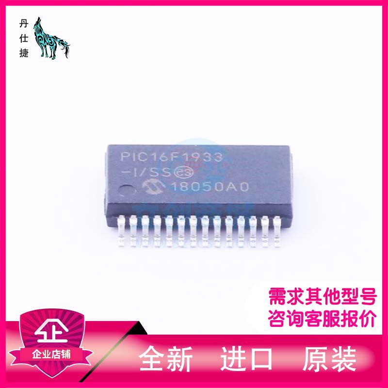 PIC16F1933-I/SS  微控制器  SSOP-28  丹仕捷
