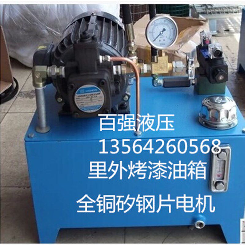 冲冠  秒杀价  液压站  液压系统 液压泵  液压机 1HP  配VP20 泵