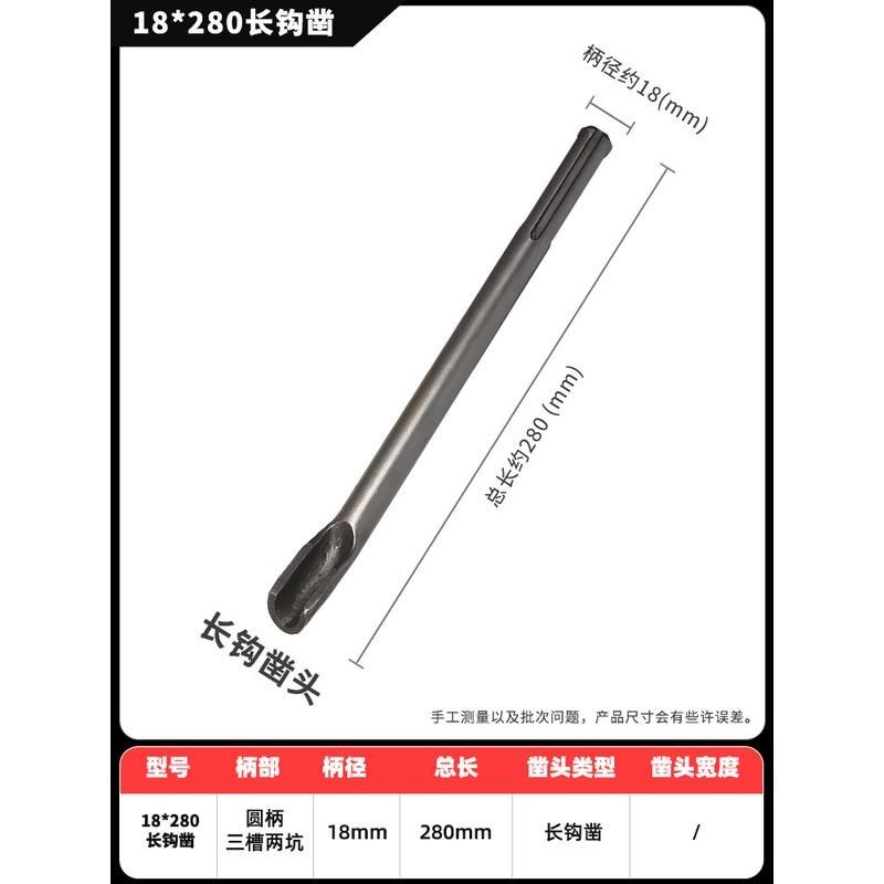 凿坑电镐凿子 电锤尖凿扁凿钩凿u形五镐钎18*280-800mm墙槽新品,包装,五金配件包装,淘宝优惠券,粉丝福利购,淘宝优惠卷