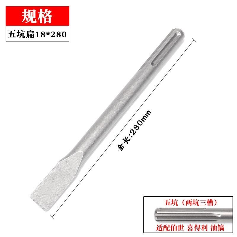 五坑电锤 电镐凿子尖凿扁凿钩凿u形凿镐钎18*280-800mm墙槽新款,包装,五金配件包装,淘宝优惠券,粉丝福利购,淘宝优惠卷