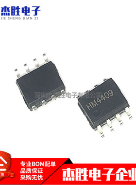 全新原装 HM4409 P沟道场效应MOS管 -30V-15A 贴片SOP-8 质量保证