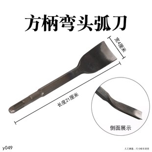 y049挖槽刀实木奇石底座电动挖槽神器雕刻刀打胚刀凿子弯凿电镐