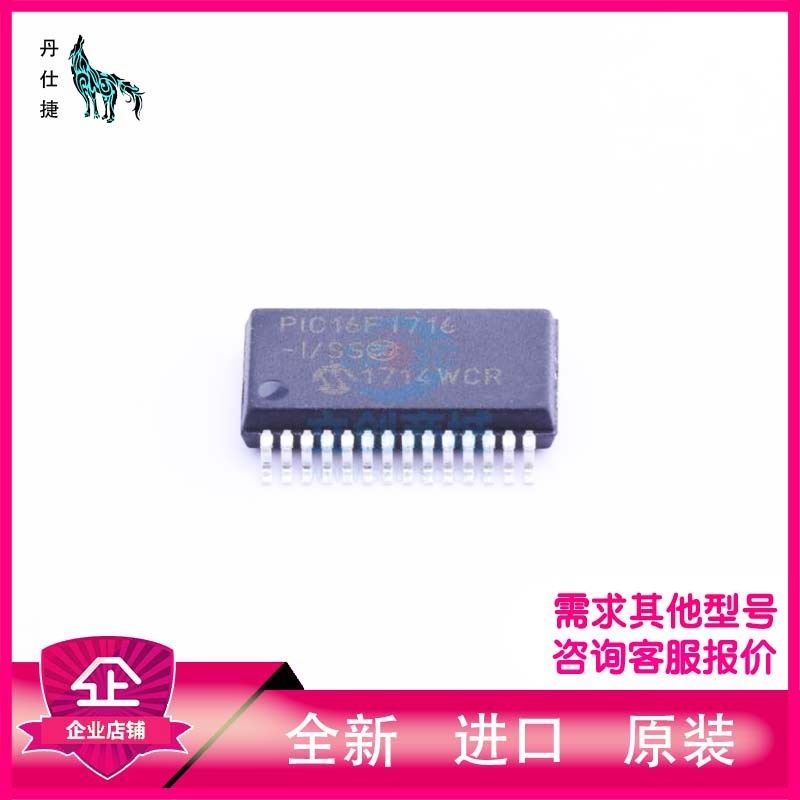 PIC16F1716-I/SS  微控制器  SSOP-28  丹仕捷