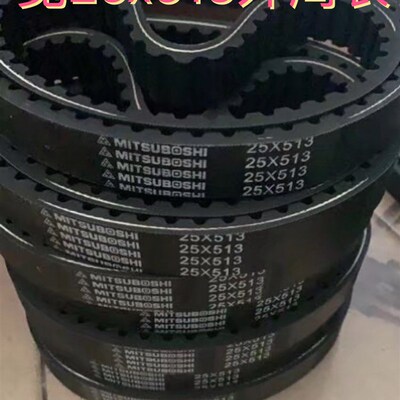 公制变速带25x513 31x632 28x555 31x975齿形调速皮带变速箱皮带