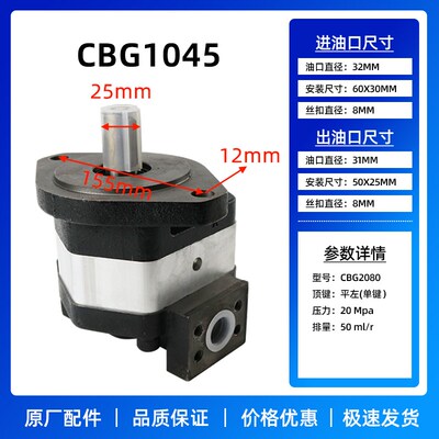明宇装载机原厂配件铲车全液压行走泵CBFC25鲁工高压泵2080齿轮泵