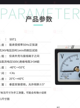 99T1电流表指针式50/5A 100/5A交流48电压表头99T1 450V 10/0.1KV