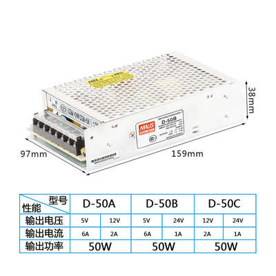 50W双组输出开关电源5V6A/12V2A/24V1A正负12V15V24V两路电源