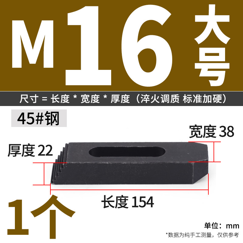 10.9级直齿规/三角规/夹具/平行压板/组合压规 M10/12/16/20