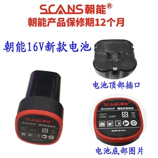 朝能充电钻12V手电钻16V20V锂电电池充电器电钻光裸机头1121配件