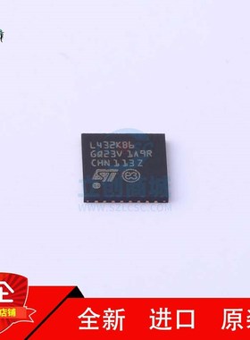 STM32L432KBU6  STM32L432KBU6TR  L432KB6  UFQFN32  丹仕捷