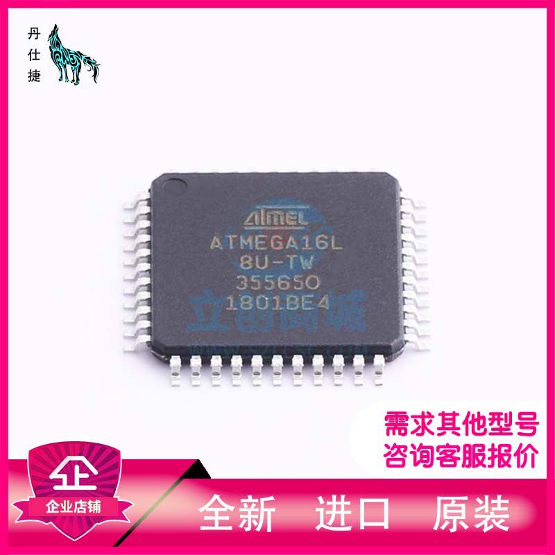 ATMEGA16L-8AU  微控制器  TQFP-44  丹仕捷