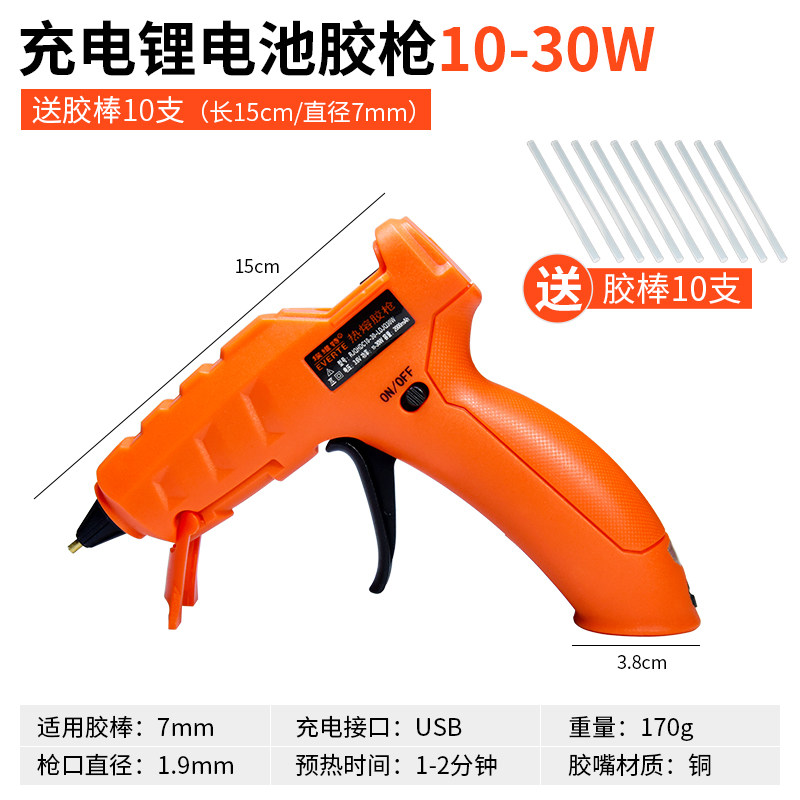 电动胶枪手工热熔家用锂电胶枪幼儿园儿童不插电无线充电式 胶棒,搬运/仓储/物流设备,机械式停车设备（立体停车库）,淘宝优惠券,粉丝福利购,淘宝优惠卷