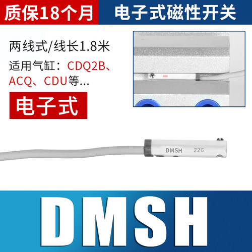 气缸磁性开关感应器CS1-U-M-F-J二线三线D-A93-c73-z73接近感测器