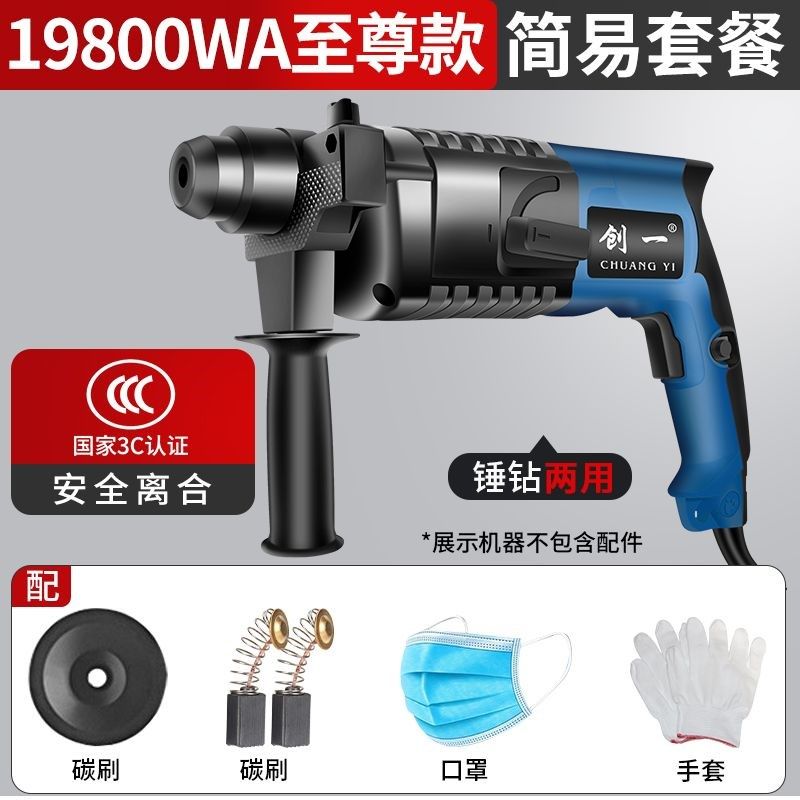 德国精工美国轻型电锤电镐电钻三用多功能大功率冲击钻家用混凝土,包装,五金配件包装,淘宝优惠券,粉丝福利购,淘宝优惠卷