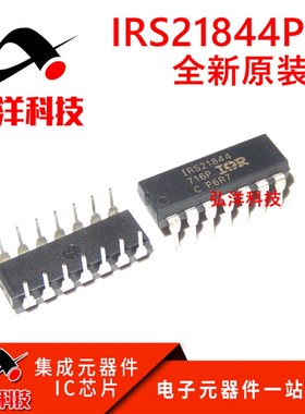 全新原装IR21844 IRS21844 DIP14 驱动芯片 电桥驱动器