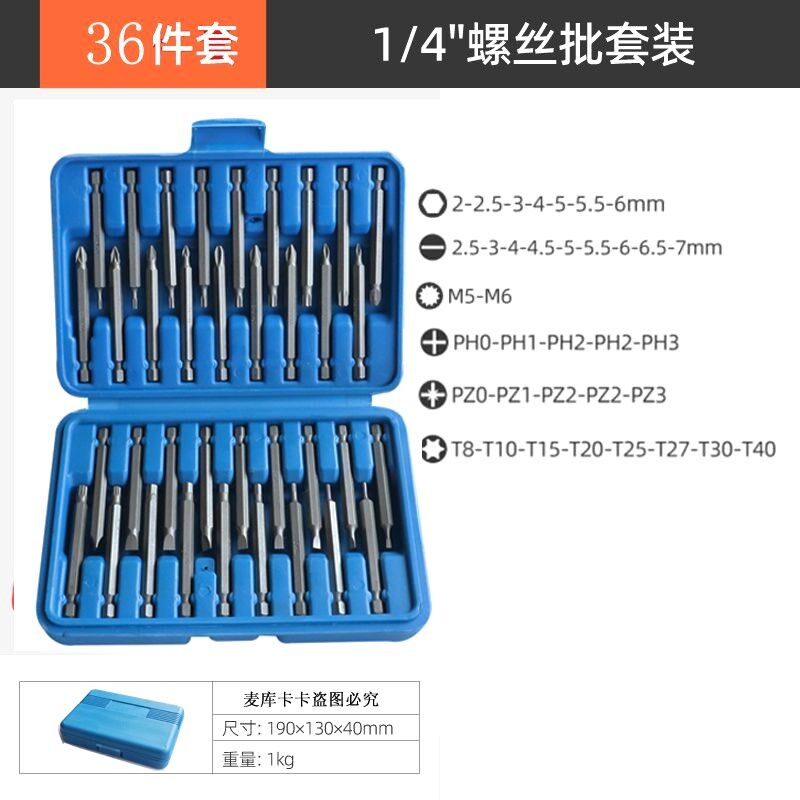 德国进口手电钻电动批头工具套装十字一字六角三角梅花批头异形批