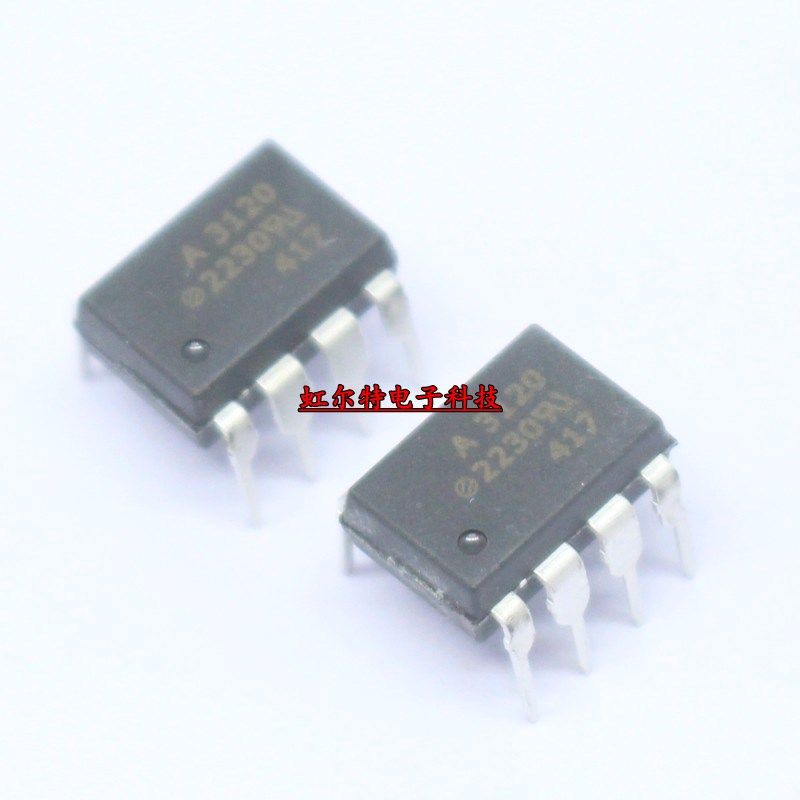 直插光藕 A3120 HCPL-3120 3120V HP3120 DIP8 光电耦合器 原装
