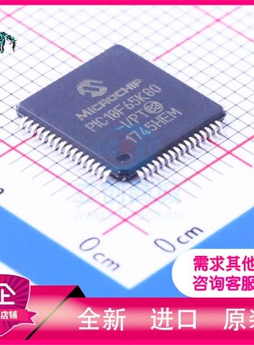 PIC18F65K80-I/PT  微控制器  TQFP-64  丹仕捷
