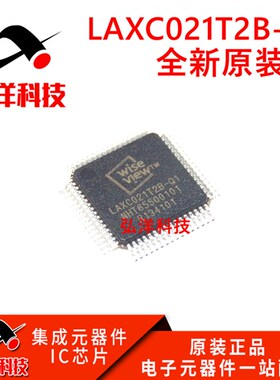 LAXC021T2B-Q1 LAXC021T2B-01 TQFP64 全新原装 现货可直拍