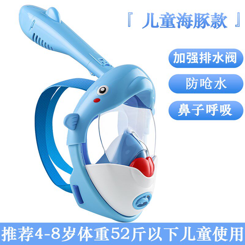 潜水镜浮潜三宝潜水装备全干式呼吸管器套装成人儿童游泳浮潜面罩