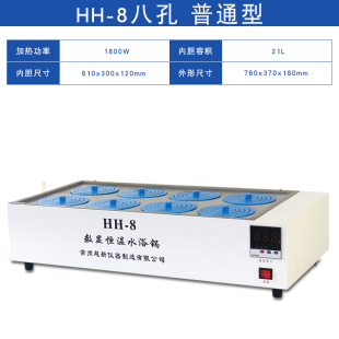 数显恒温水浴锅单双四六八孔HH 124实验室不锈钢电热水浴箱水浴槽