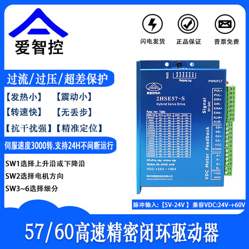 57高速闭环步进电机套装驱动器2HSE57-S高速带编码器可加刹车马达
