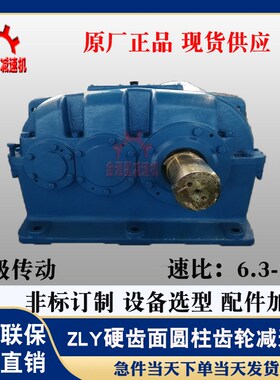 泰兴泰星减速机ZLY112/125/140/160/180/200/224硬齿面齿轮减速机